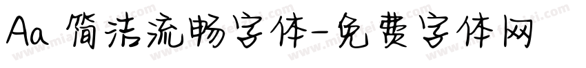 Aa 简洁流畅字体字体转换